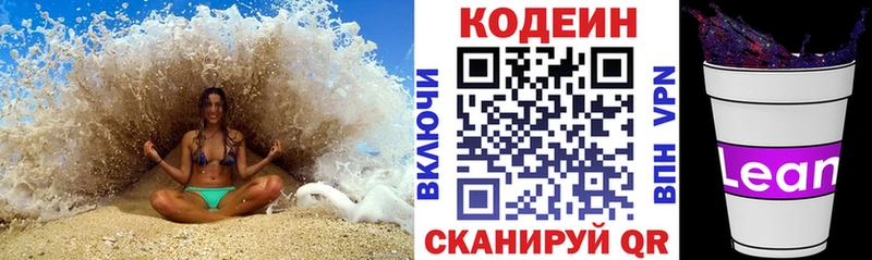 shop состав  Рассказово  Codein напиток Lean (лин) 