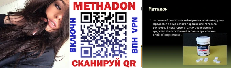 MEGA зеркало  наркотики  даркнет как зайти  Метадон methadone  Рассказово 